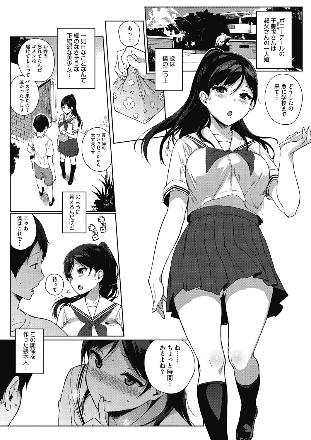 コミックホットミルク 2016年10月号ページ5