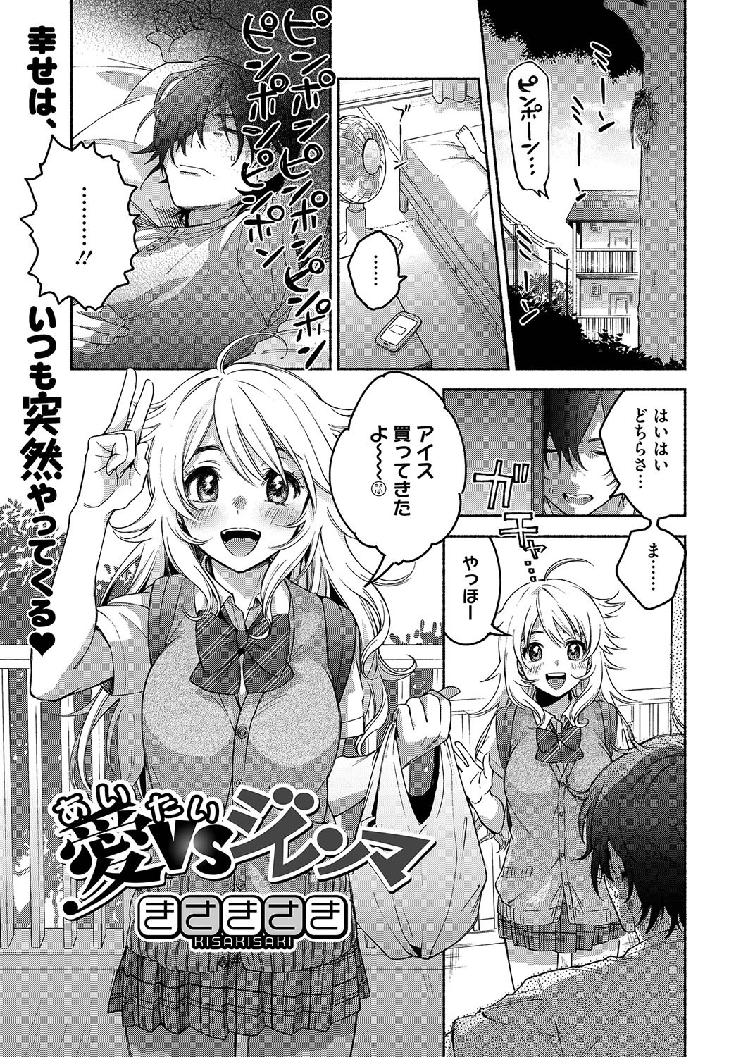コミックホットミルク 2016年12月号ページ2