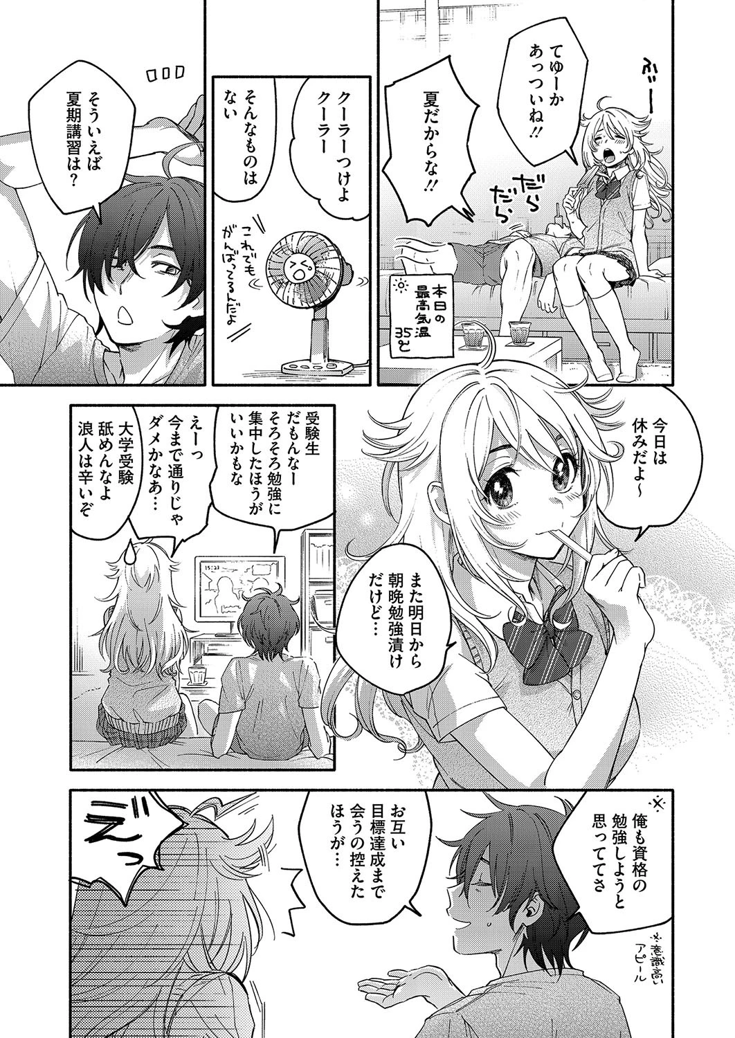 コミックホットミルク 2016年12月号ページ4