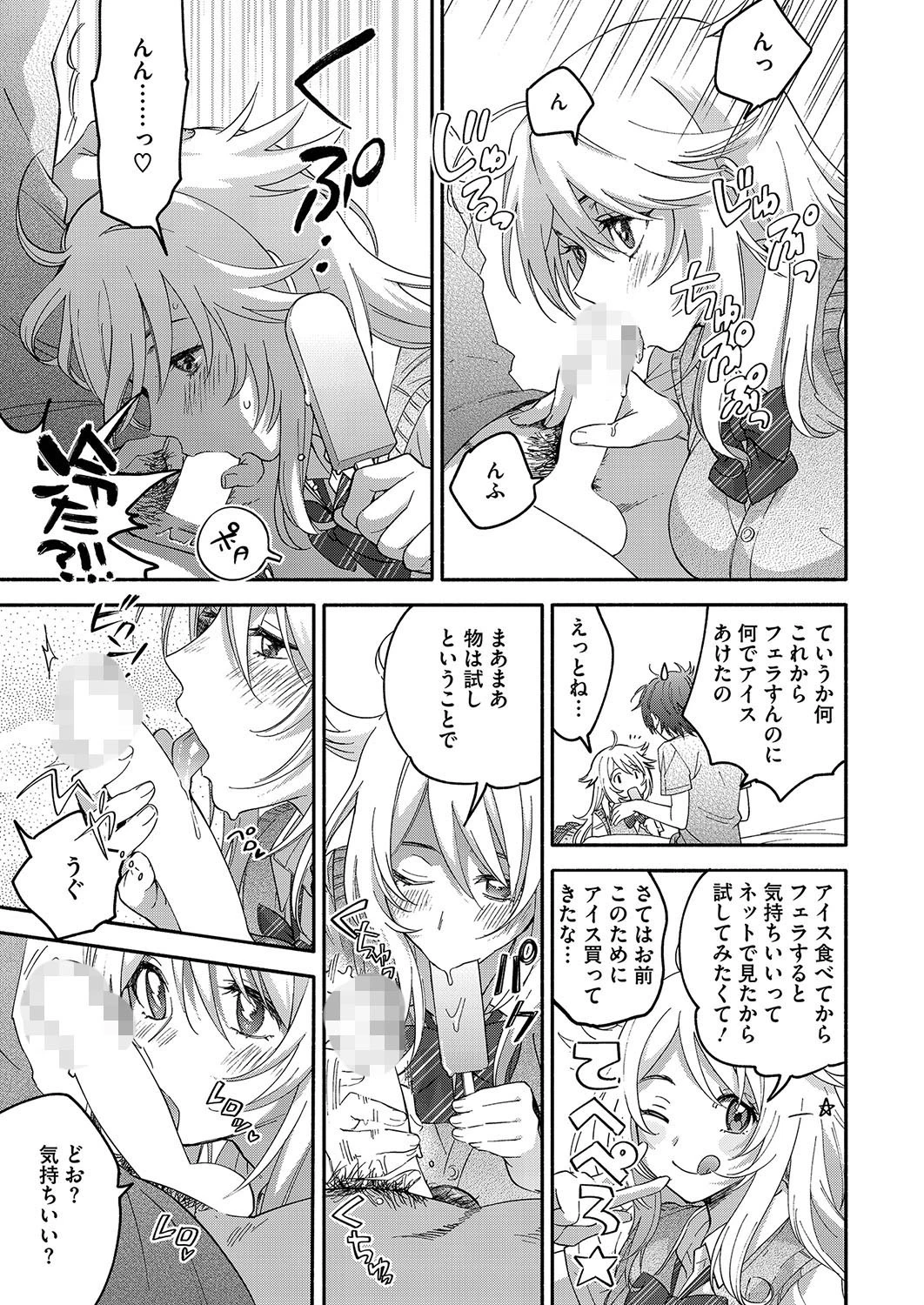 コミックホットミルク 2016年12月号ページ8