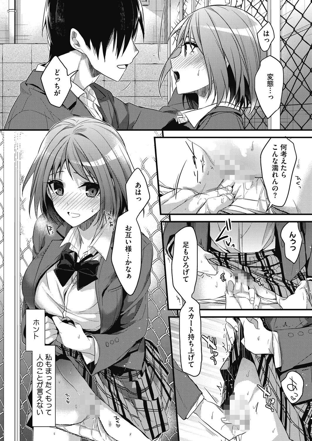 コミックホットミルク 2017年01月号ページ7