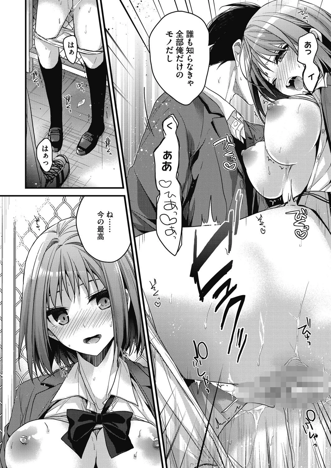 コミックホットミルク 2017年01月号ページ9
