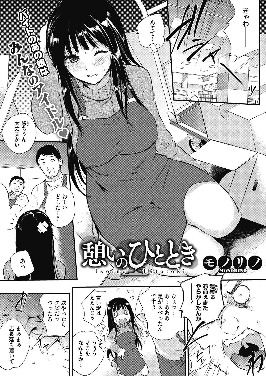 コミックホットミルク 2017年02月号ページ2