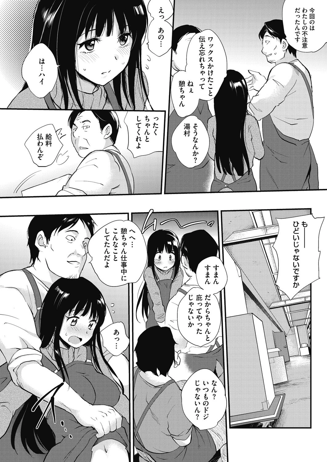 コミックホットミルク 2017年02月号ページ3