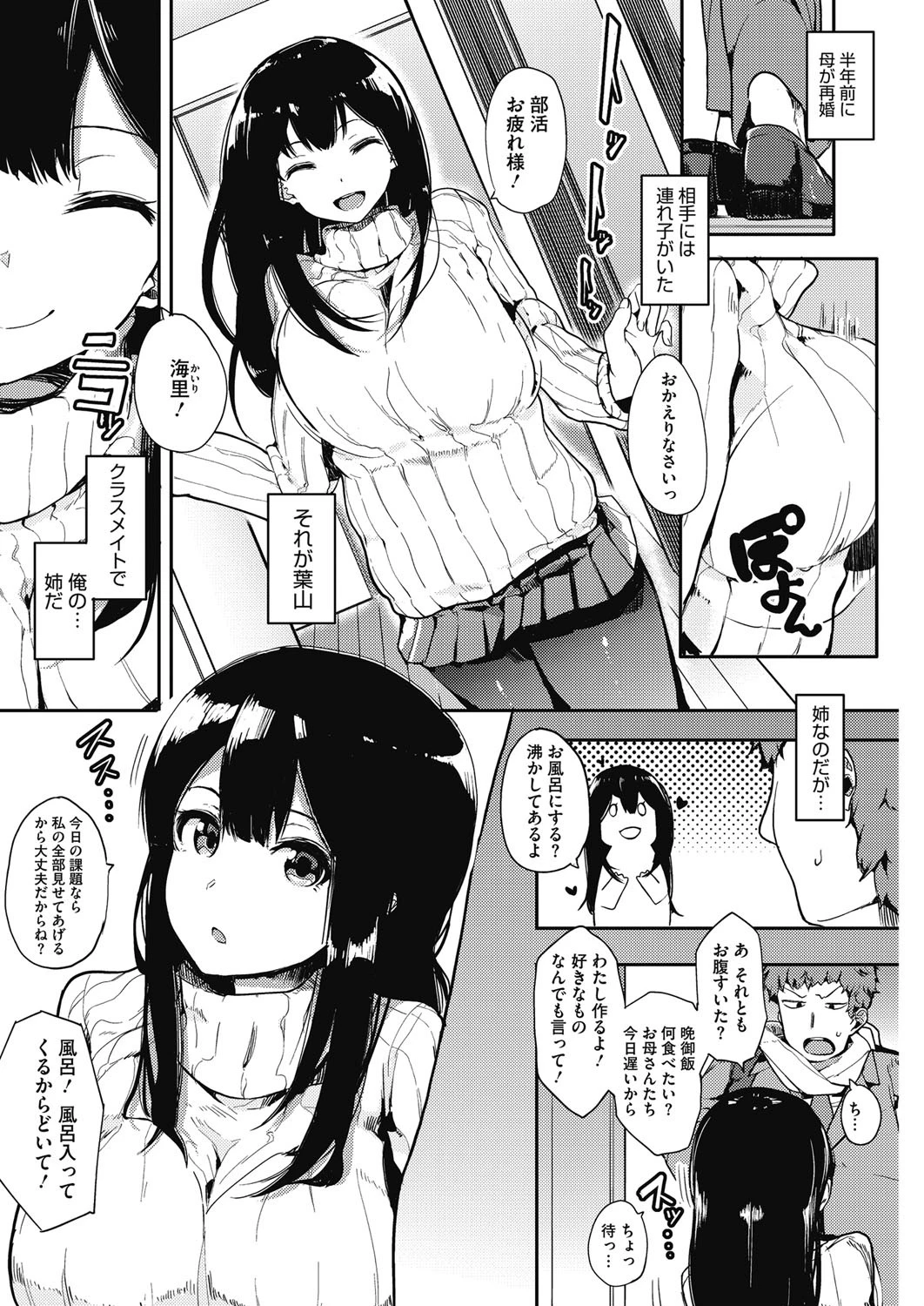 くらしすページ2