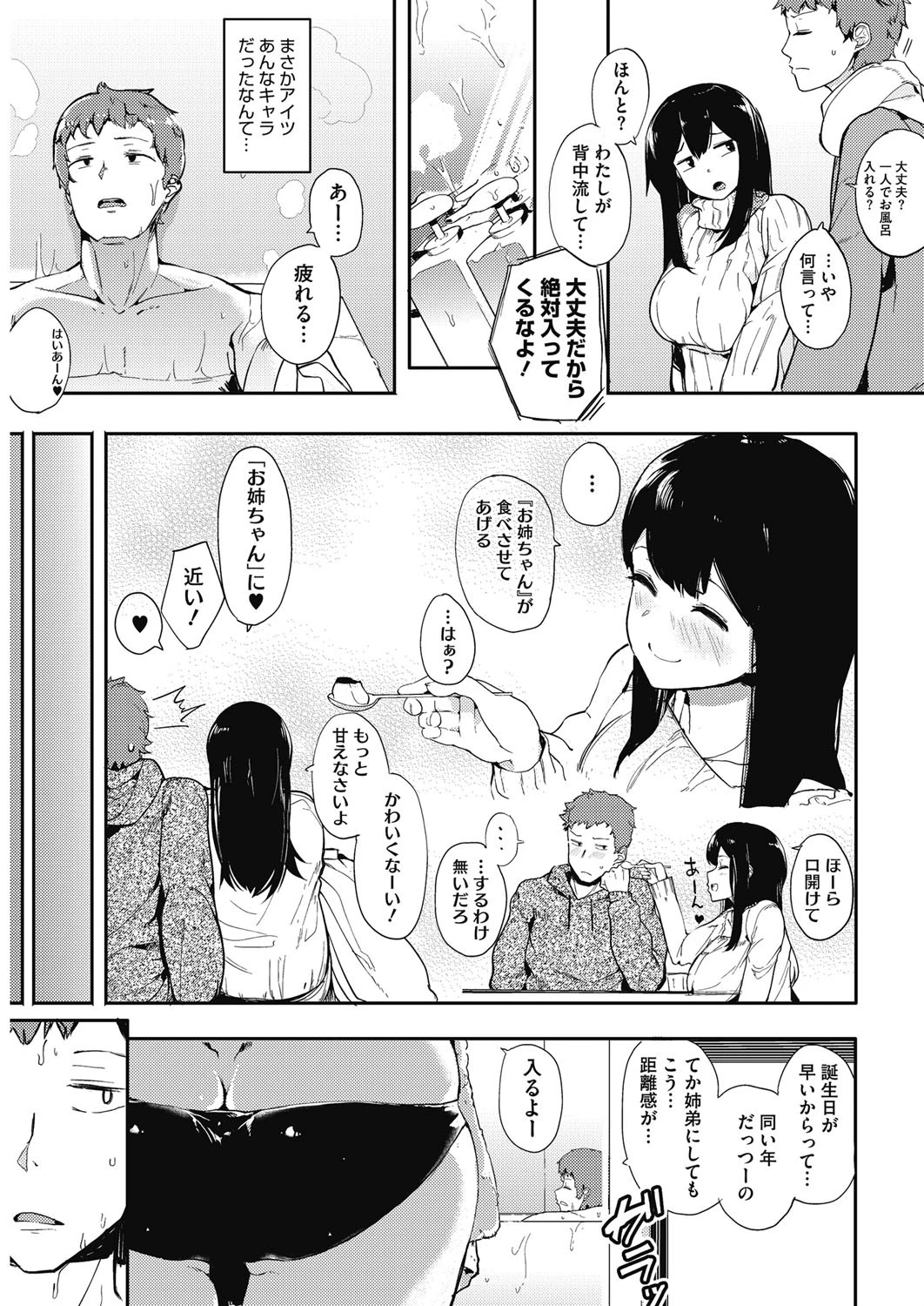 くらしすページ3