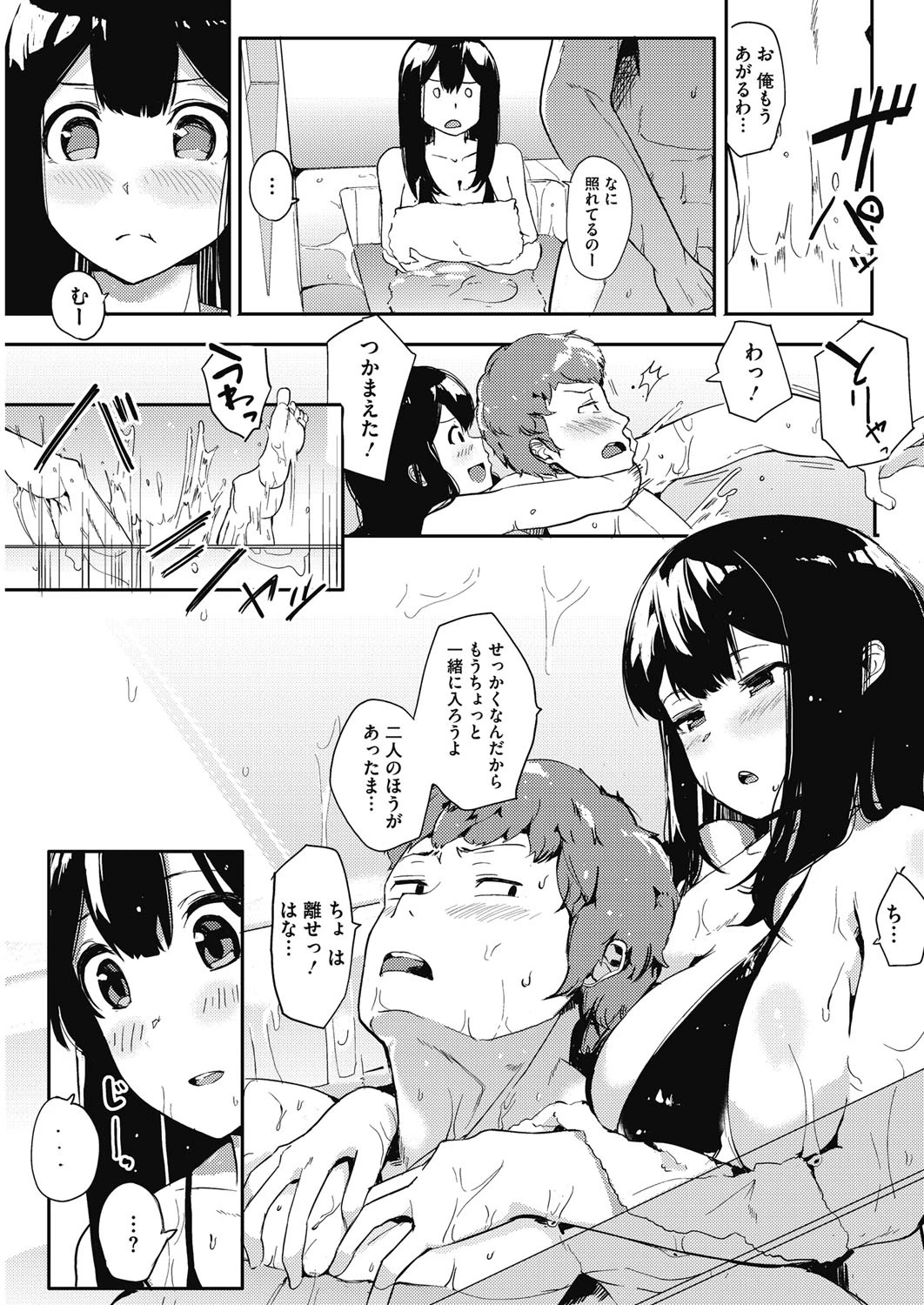くらしすページ5
