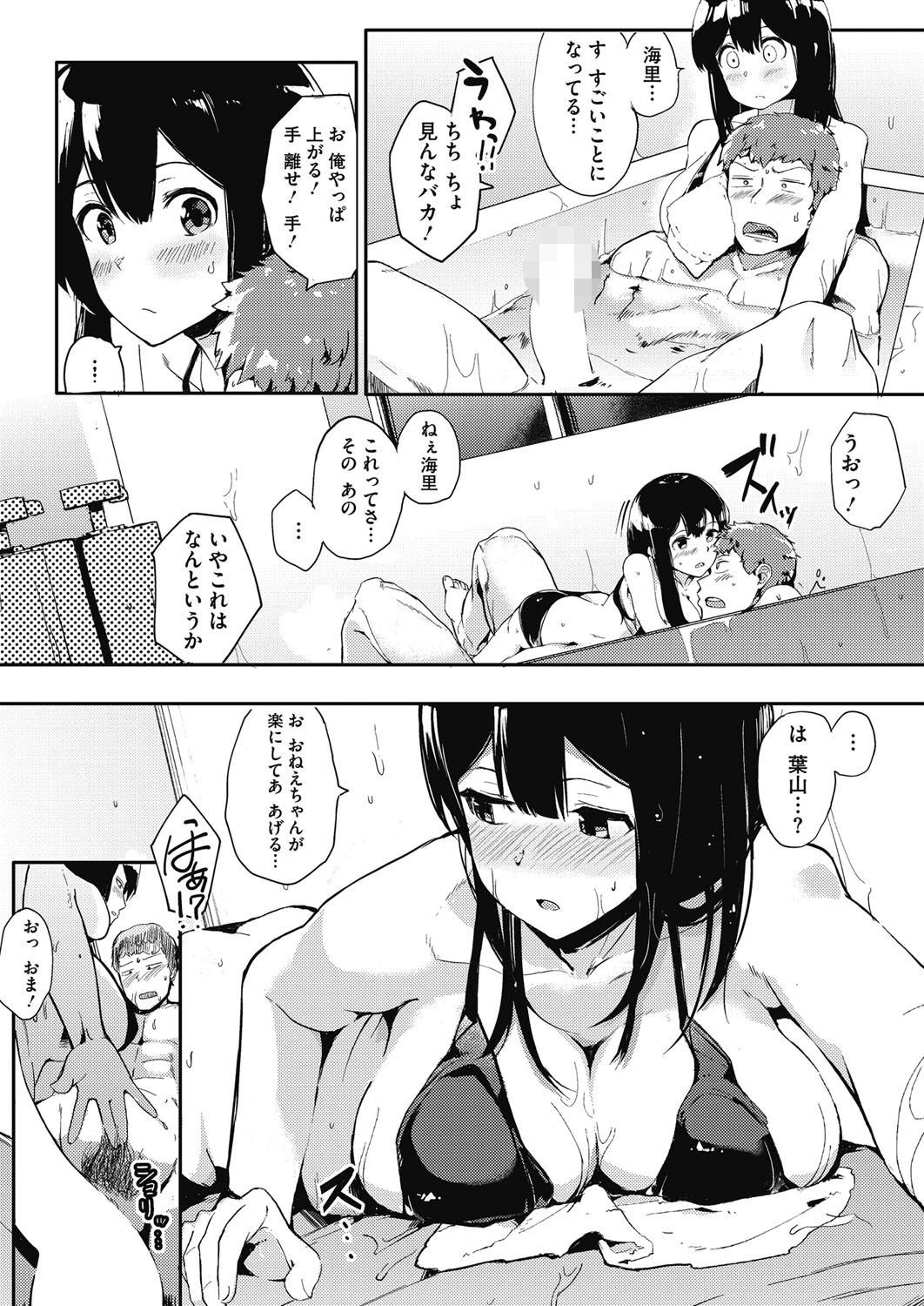 くらしすページ6