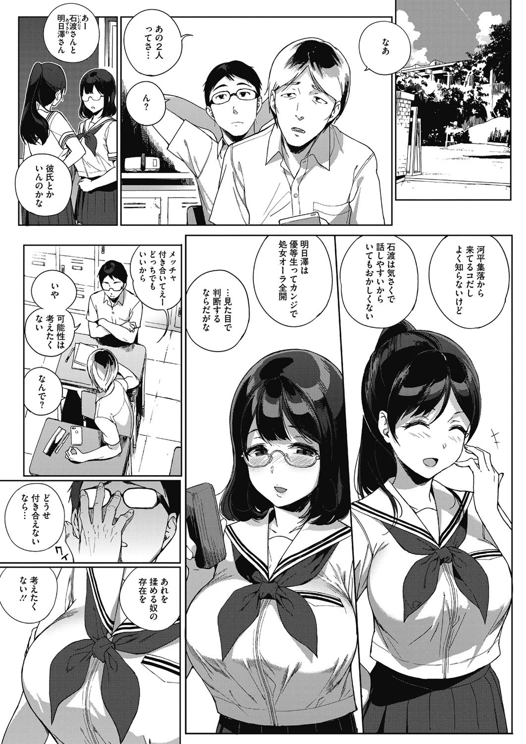 コミックホットミルク 2017年04月号ページ6