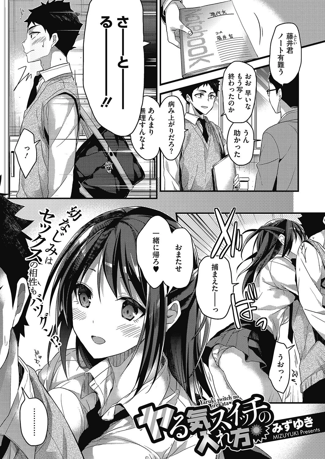 コミックホットミルク 2017年05月号ページ2