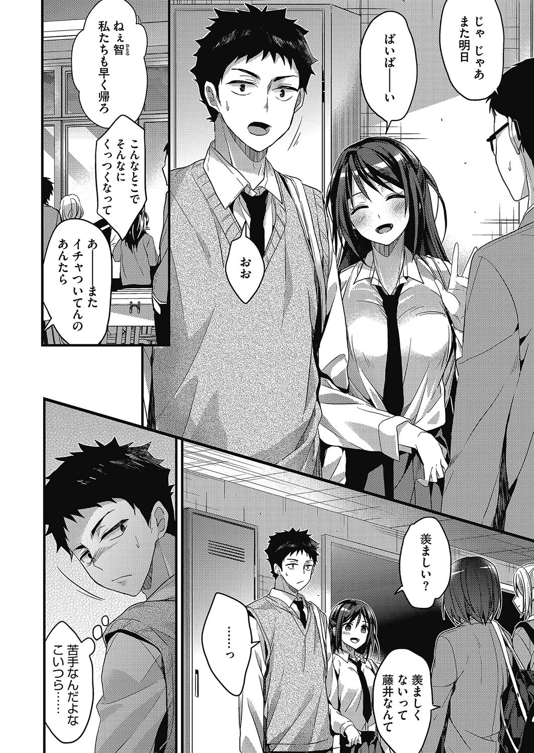コミックホットミルク 2017年05月号ページ3