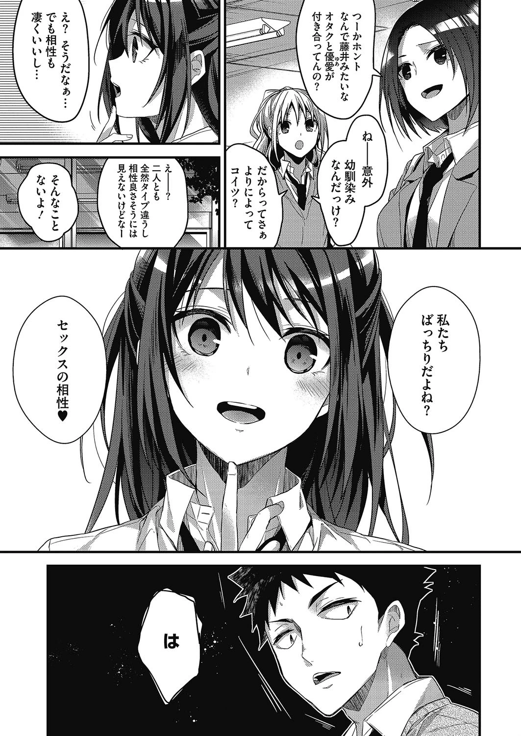 コミックホットミルク 2017年05月号ページ4