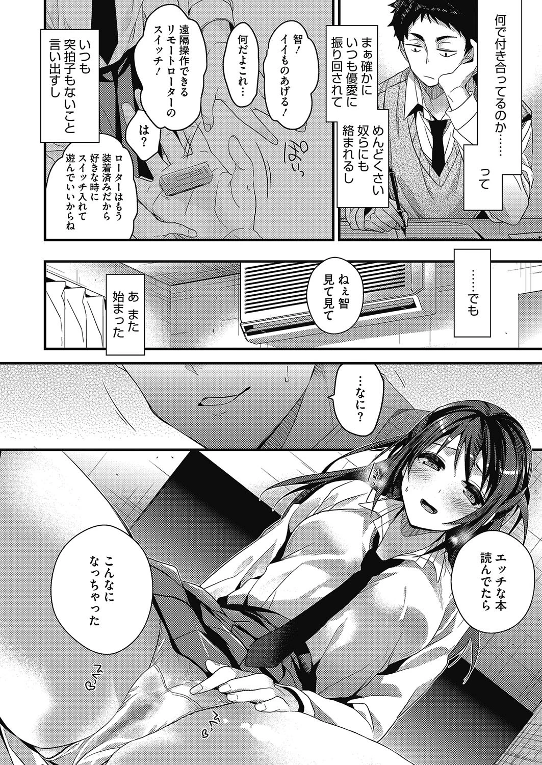 コミックホットミルク 2017年05月号ページ7