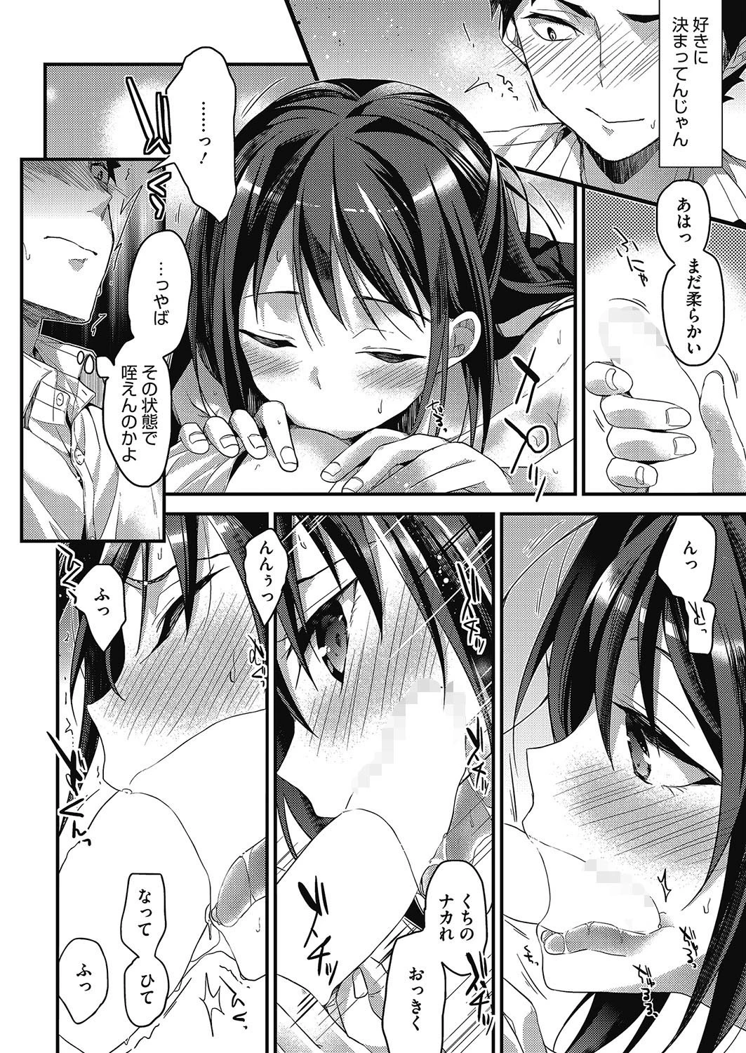 コミックホットミルク 2017年05月号ページ9