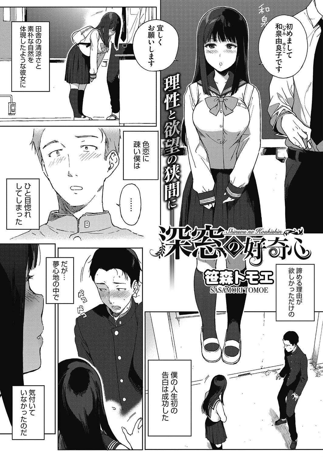 コミックホットミルク 2017年06月号ページ2