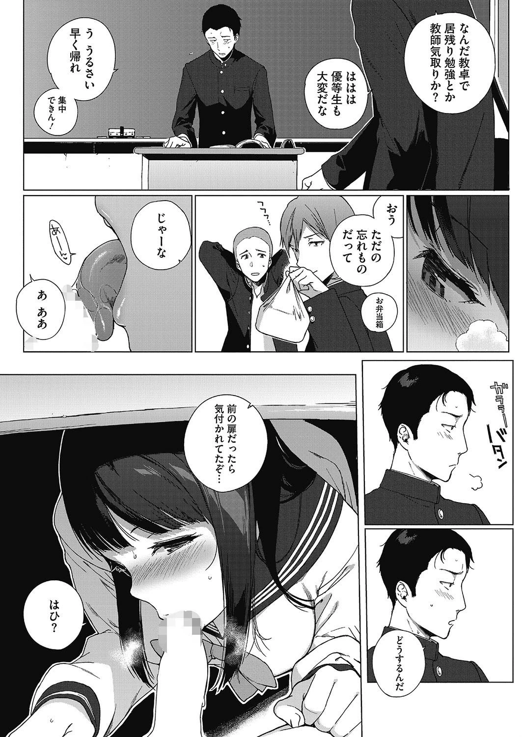 コミックホットミルク 2017年06月号ページ4