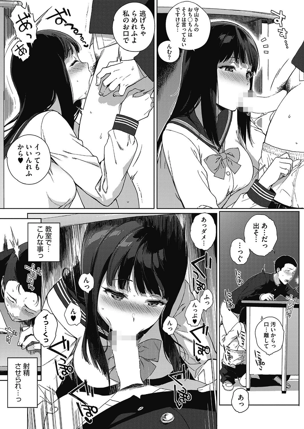 コミックホットミルク 2017年06月号ページ5
