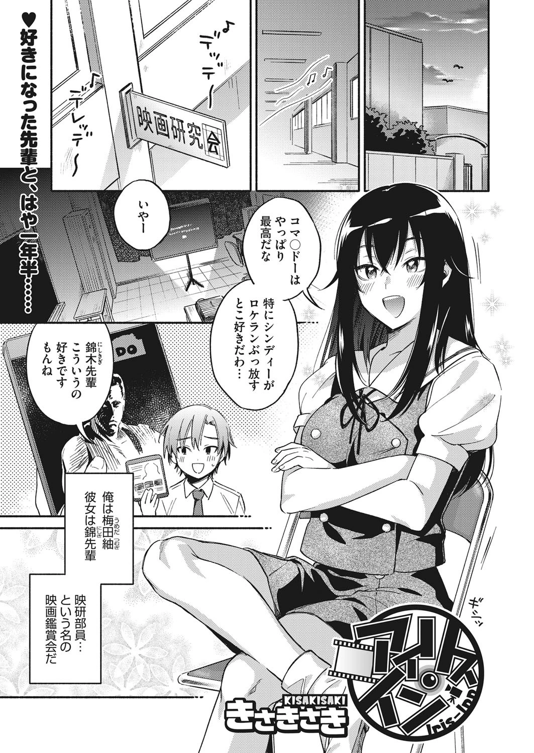 コミックホットミルク 2017年07月号ページ2