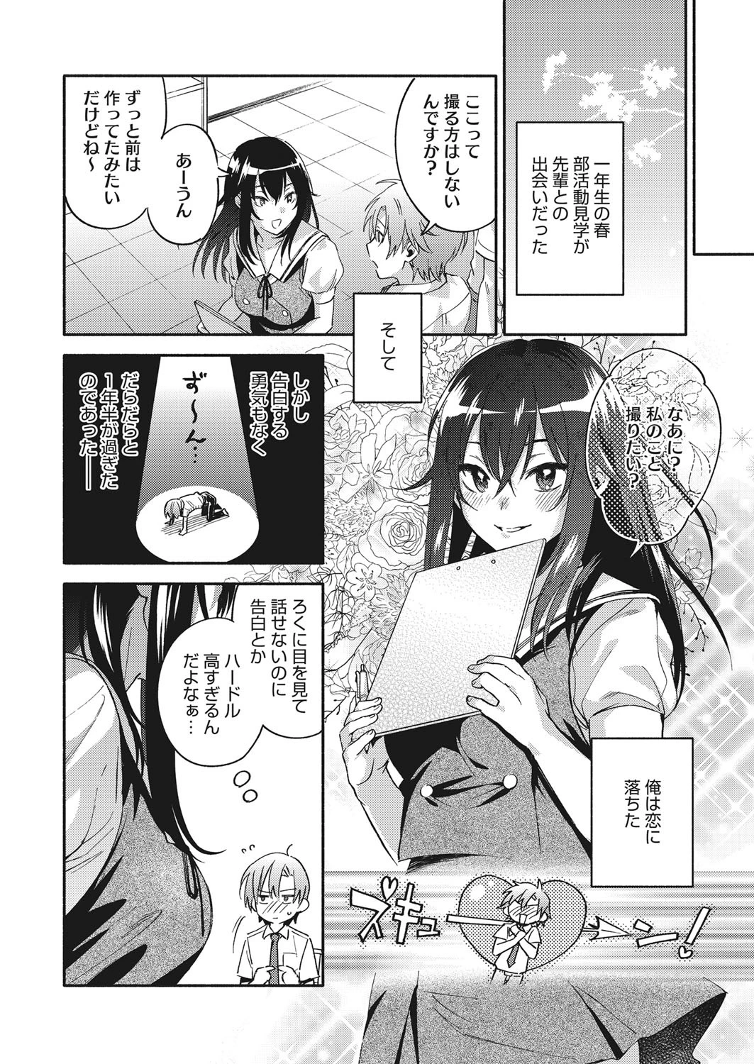 コミックホットミルク 2017年07月号ページ3