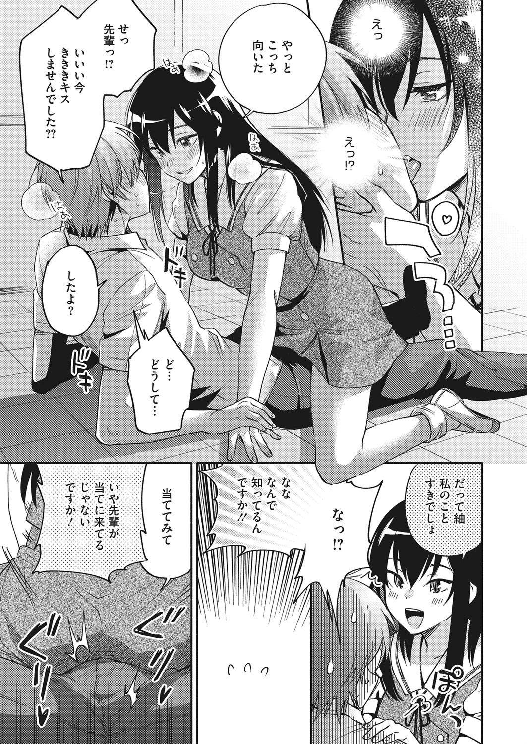 コミックホットミルク 2017年07月号ページ6