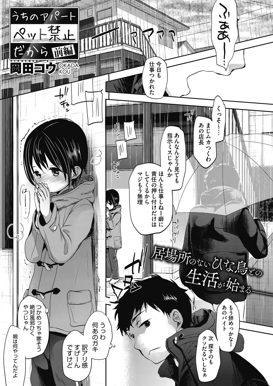 コミックホットミルク 2017年08月号ページ2