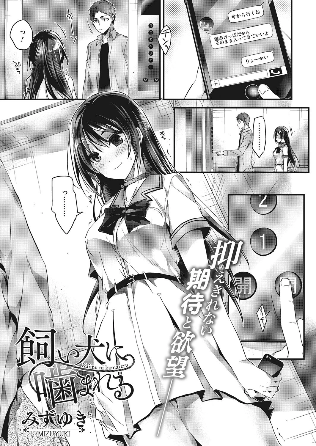 コミックホットミルク 2017年09月号ページ2