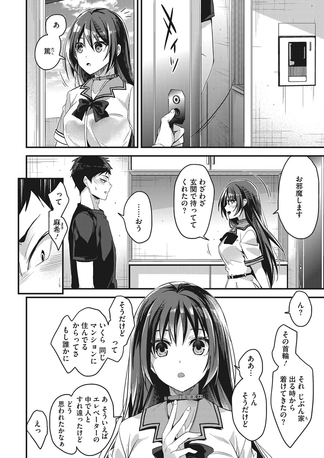 コミックホットミルク 2017年09月号ページ3
