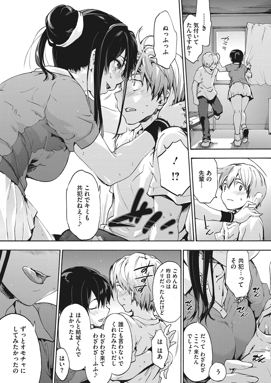 コミックホットミルク 2017年10月号ページ10