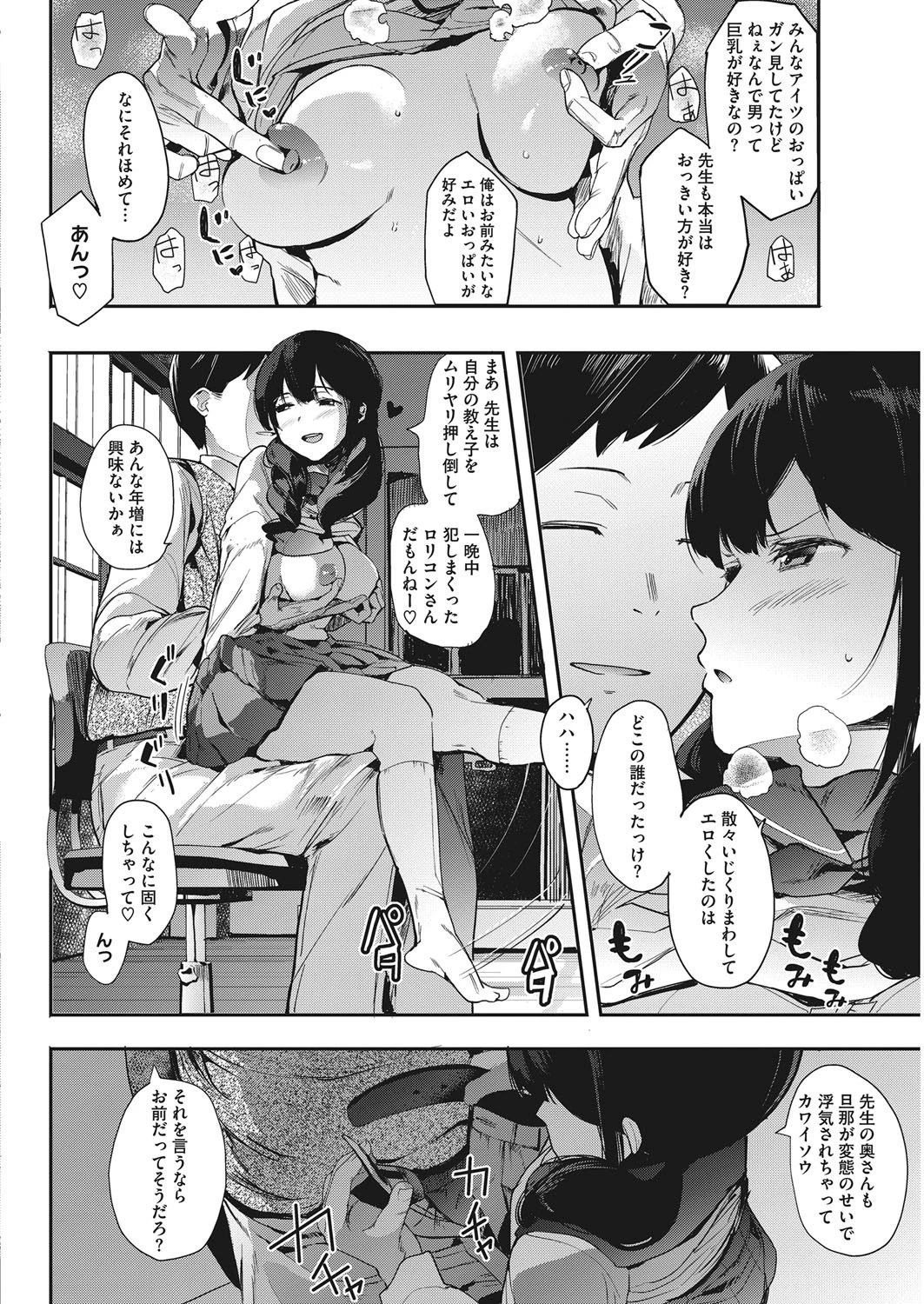 ひみつのセクソフォンページ2