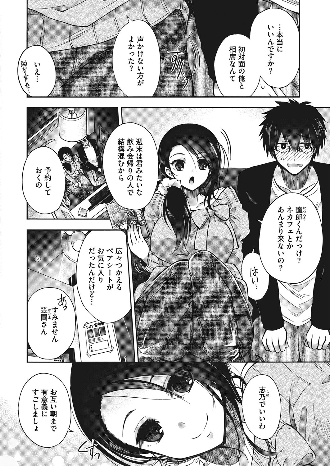 コミックホットミルク 2017年11月号ページ3