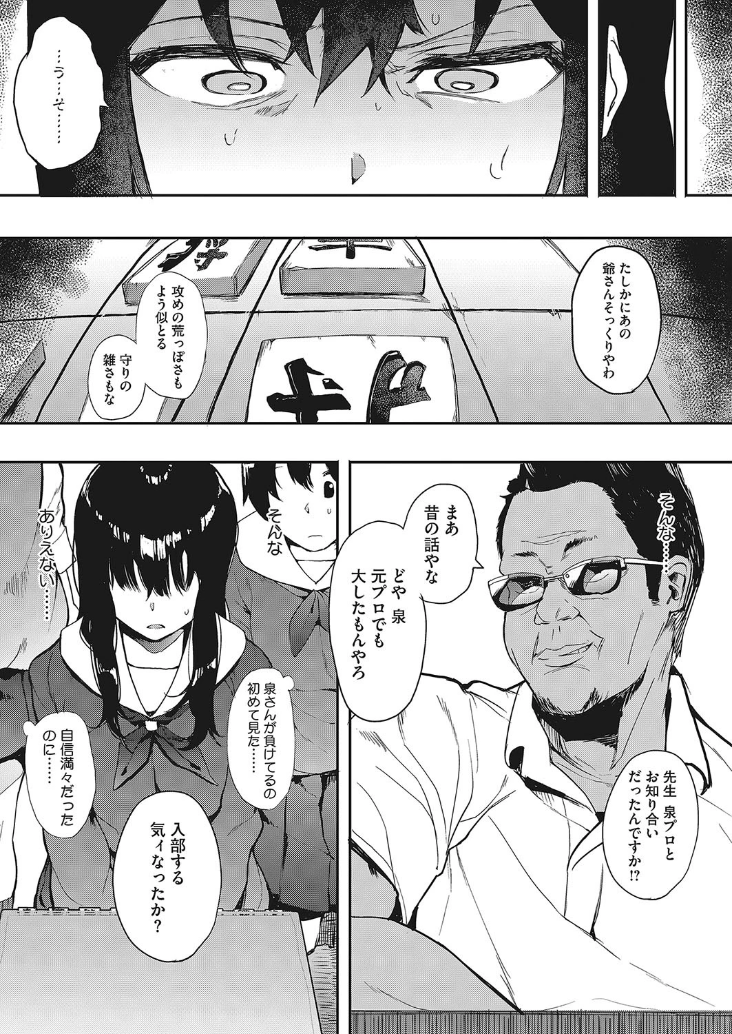 鬼手-オニノテ- 前編ページ2