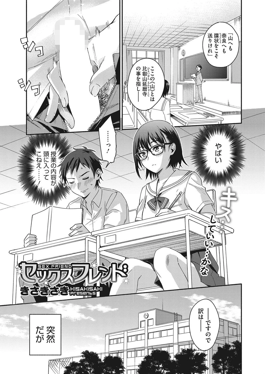 コミックホットミルク 2018年02月号ページ3