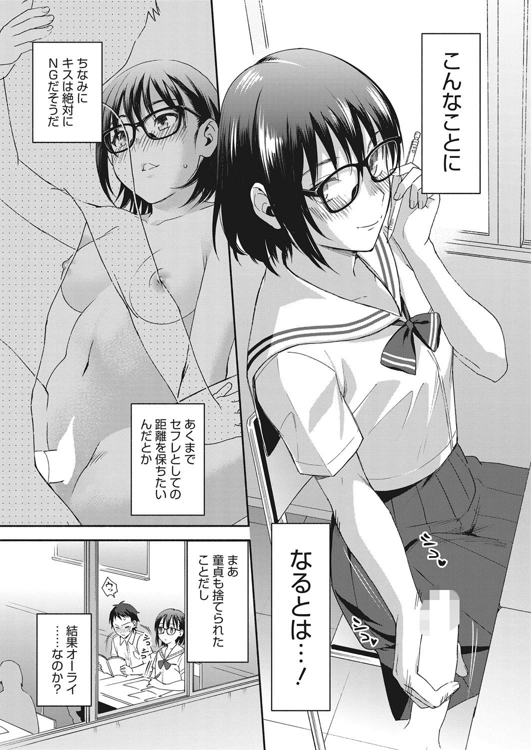 コミックホットミルク 2018年02月号ページ5