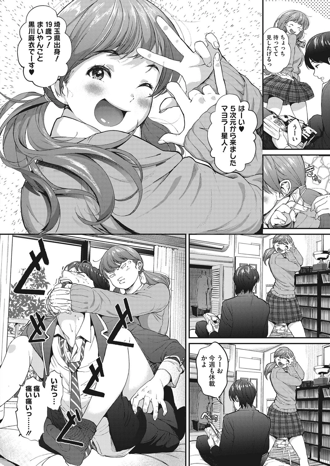 コミックホットミルク 2018年03月号ページ4