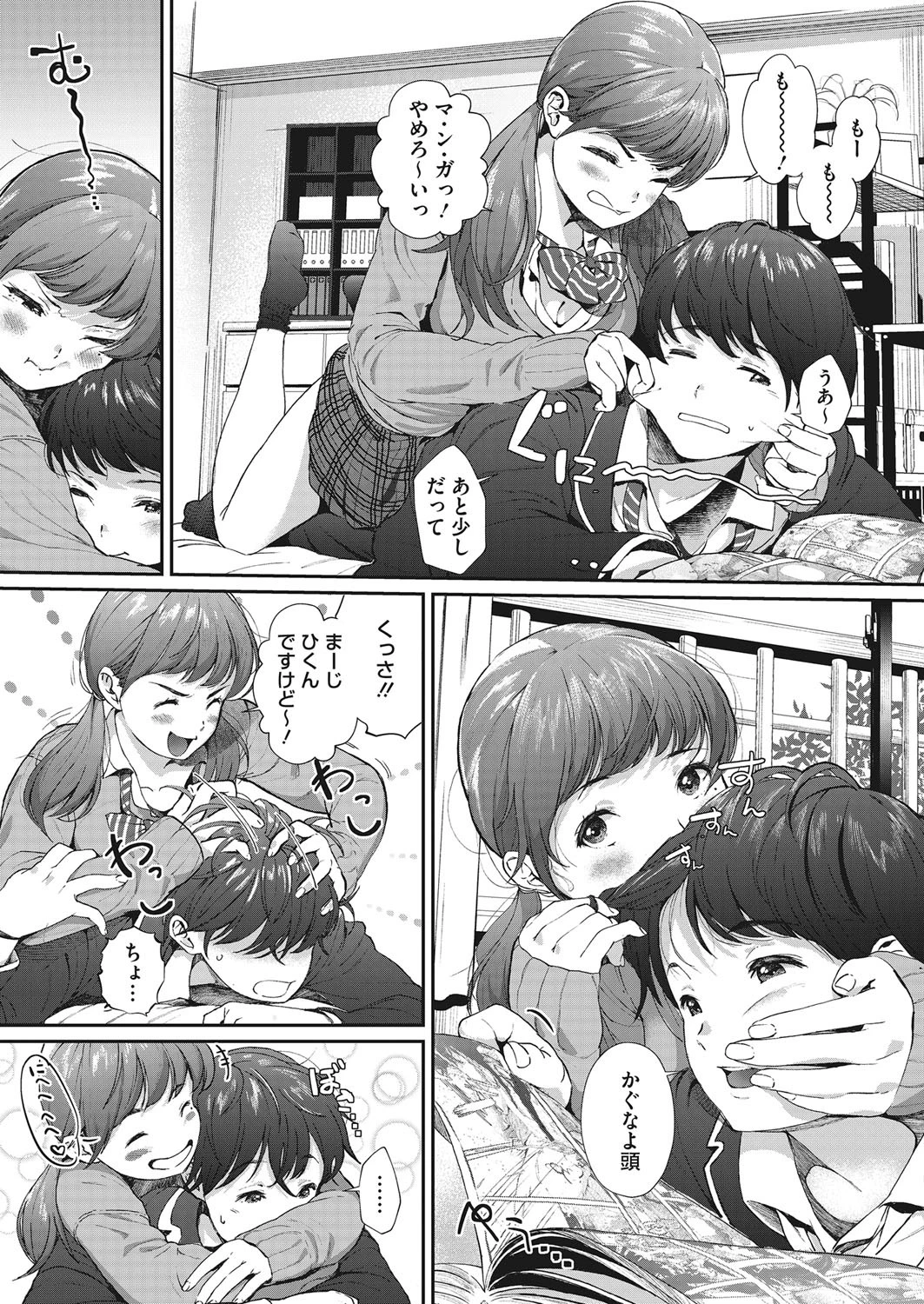 コミックホットミルク 2018年03月号ページ5