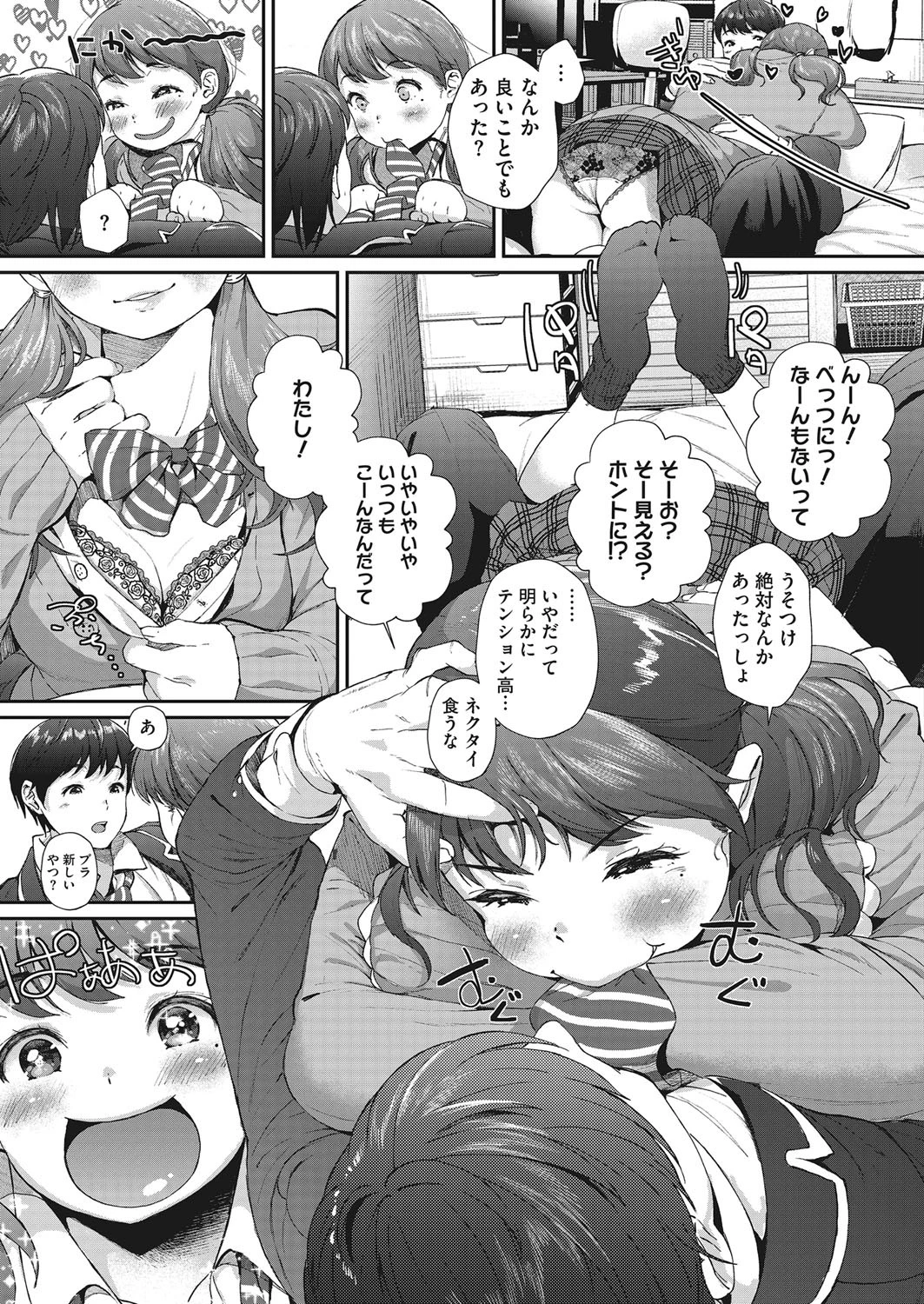 コミックホットミルク 2018年03月号ページ9
