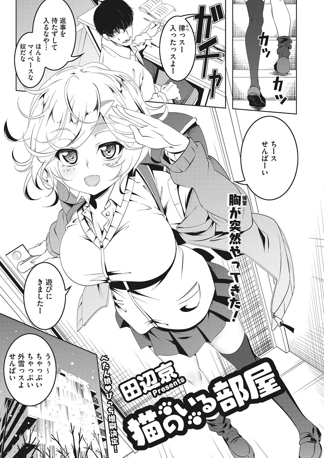 コミックホットミルク 2018年04月号ページ3