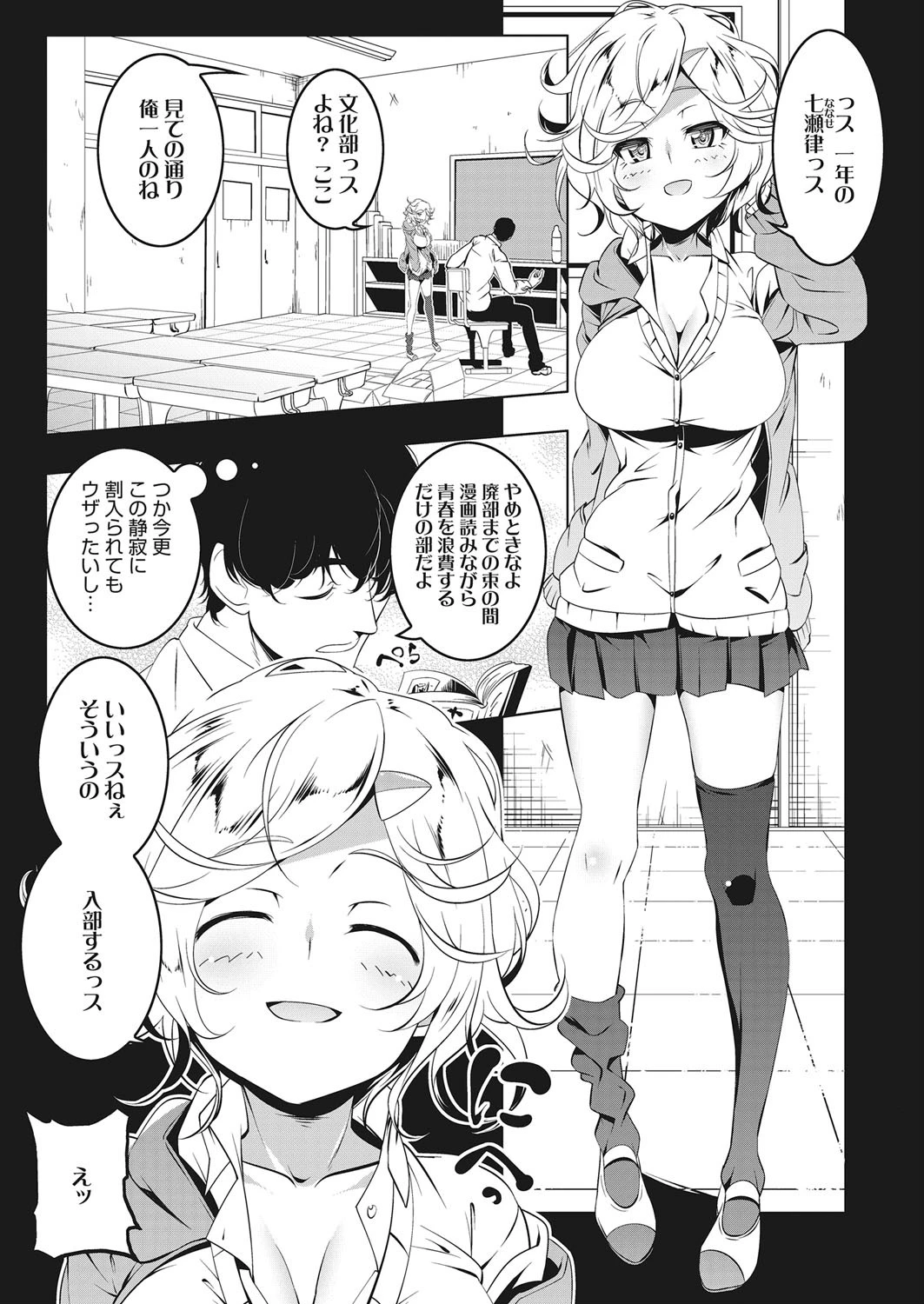 コミックホットミルク 2018年04月号ページ5