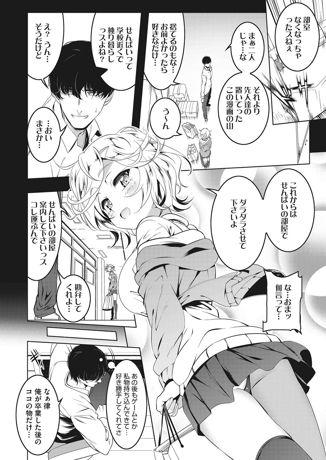 コミックホットミルク 2018年04月号ページ6