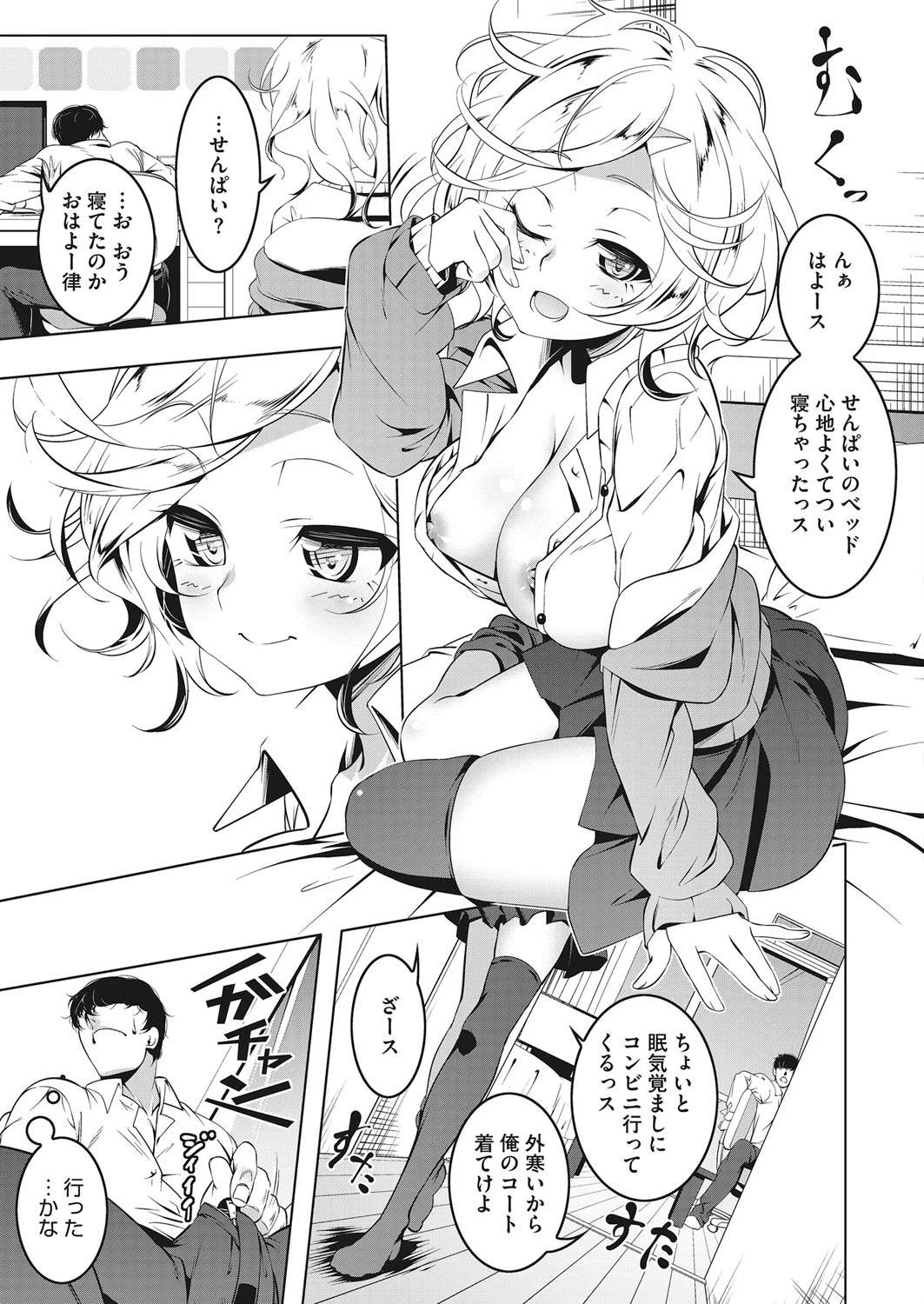 コミックホットミルク 2018年04月号ページ9