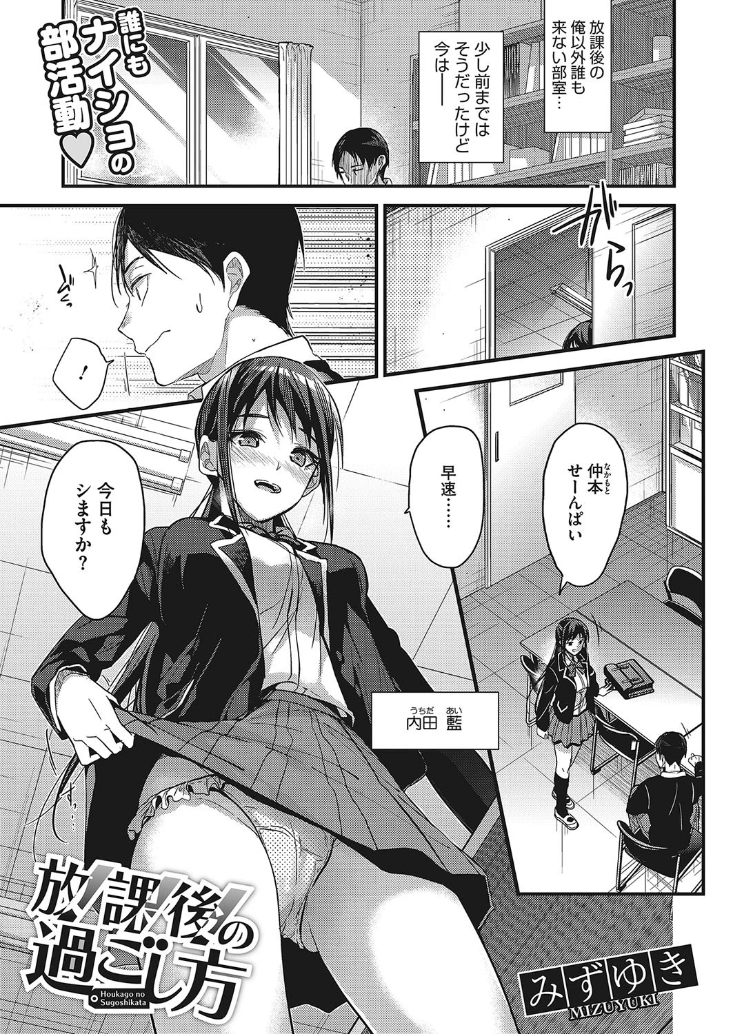 コミックホットミルク 2018年05月号ページ3