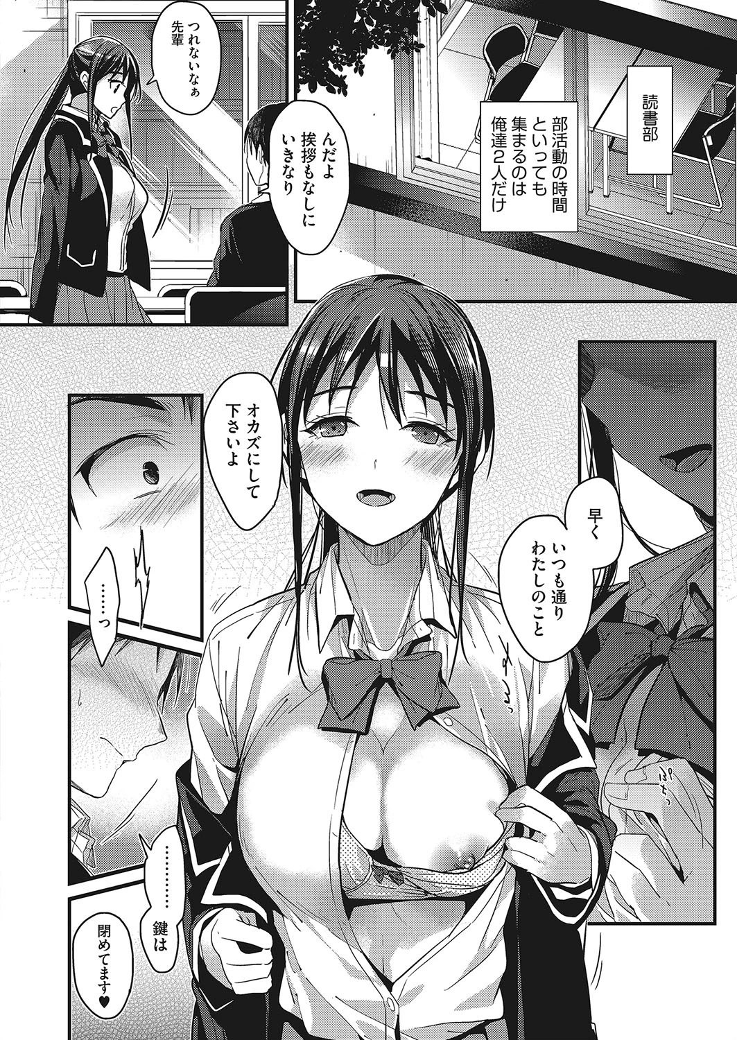 コミックホットミルク 2018年05月号ページ4