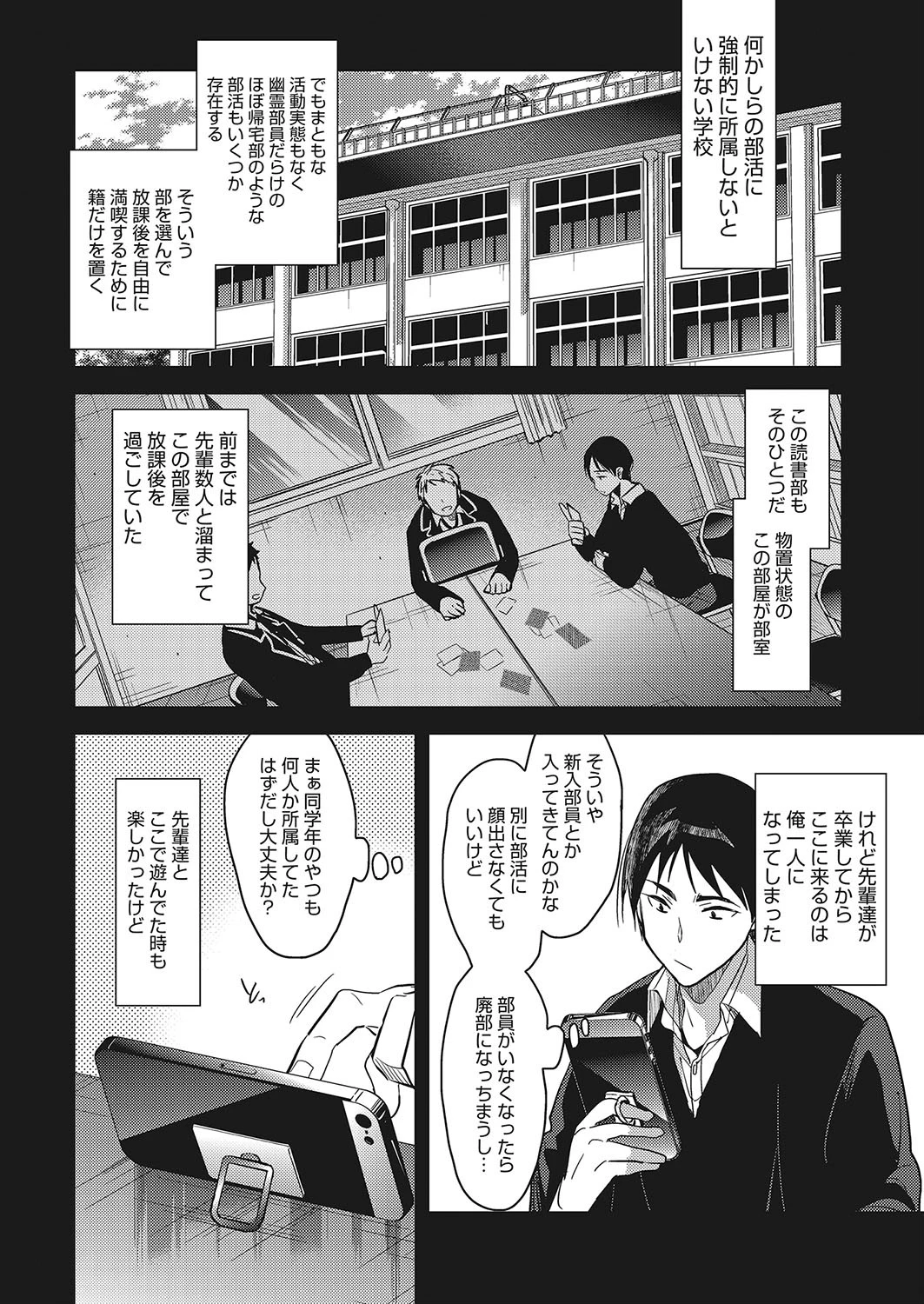コミックホットミルク 2018年05月号ページ6