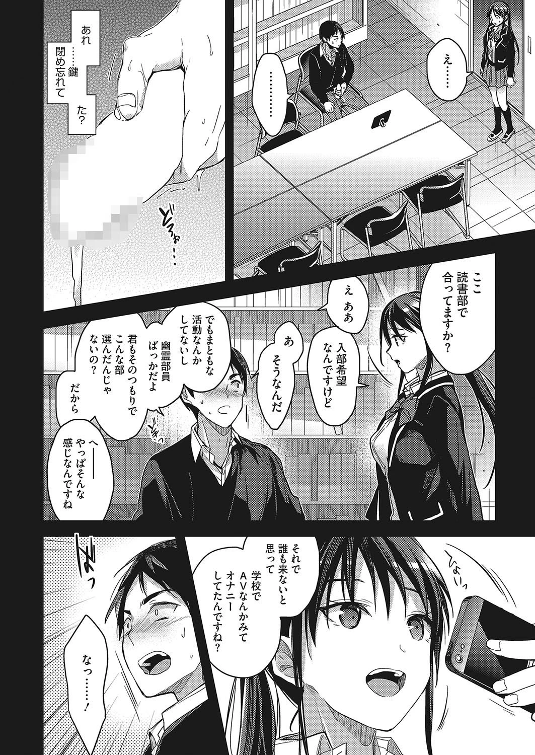 コミックホットミルク 2018年05月号ページ8