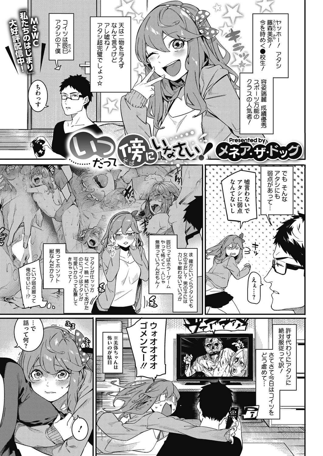 コミックホットミルク 2018年07月号ページ3