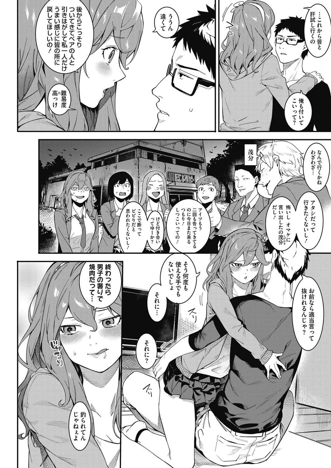 コミックホットミルク 2018年07月号ページ4
