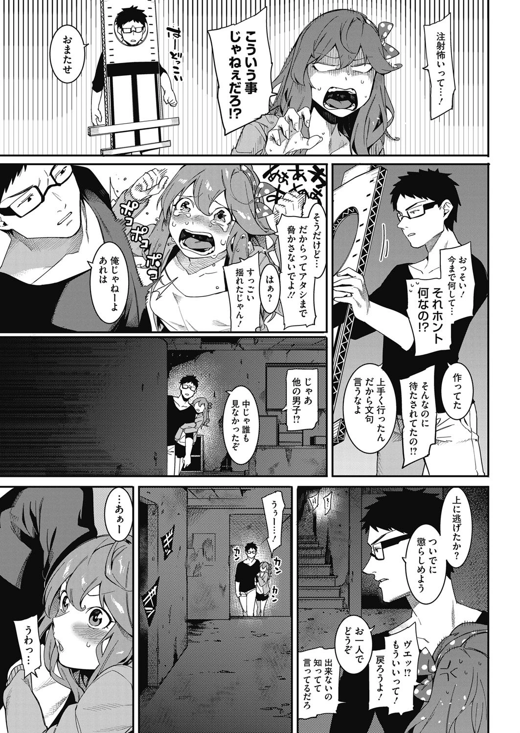 コミックホットミルク 2018年07月号ページ9
