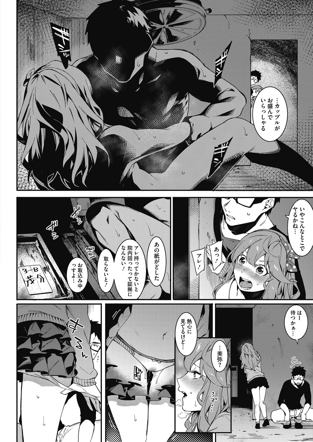 コミックホットミルク 2018年07月号ページ10
