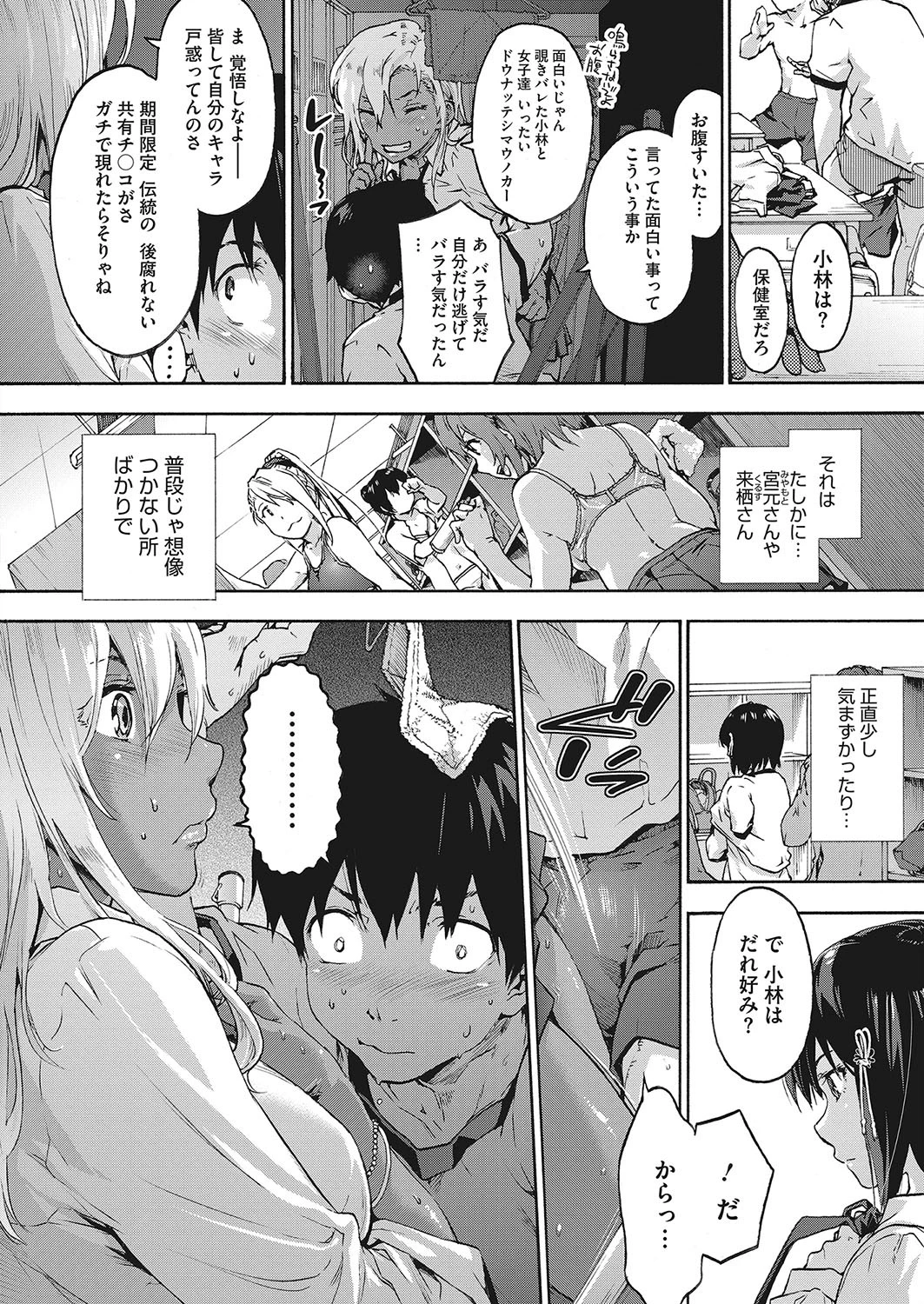 コミックホットミルク 2018年08月号ページ4