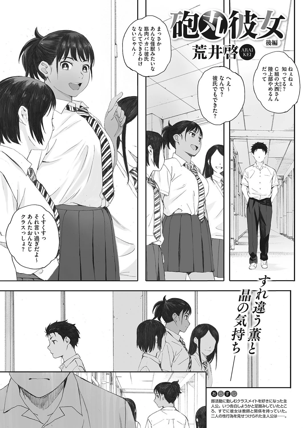 コミックホットミルク 2018年09月号ページ3